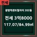 광명공인중개사사무소 이미지