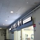 더브랜드헤어 우리은행사거리점