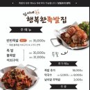 김이네행복한족발집 이미지