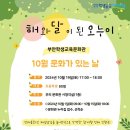 부안학생교육문화관 이미지