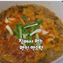 기호식품 | 이가네식품 자연 그대로의 깊은 맛명인이재수의 정성 담긴 염소탕 후기