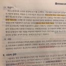 거부처분취소심판과 학설 조문 이미지