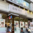 HELIX 병원앞 | [서울/가락동] 송파텐동 일식 맛집 소야카츠 텐동 가츠동 가성비와 접근성 전부 완벽했던 후기