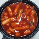 33떡볶이군산 - 군산시 대명길 13 | 33떡볶이군산