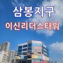 삼봉약국