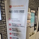 부천 오정동맛집 저렴한 식판식당 동원홈푸드 가격 위치 정보