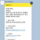 솔트스포츠 이미지