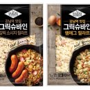 그릭슈바인