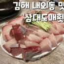 오늘도매횟집 이미지