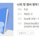 나의 첫 영어 명작 읽기 - 빨간 머리 앤 (1) 이미지