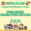 즐거운 말하기 이미지