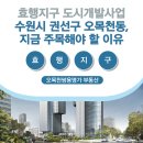 쌍용명가공인중개사사무소 | 수원시 권선구 오목천동, 지금 주목해야 할 이유