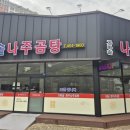 기계식당