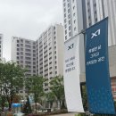 달빛마실아이휴센터 | 이문휘경 뉴타운 휘경자이 디센시아 사전점검 후기