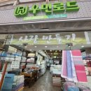 우먼로드이불커튼 | # [광주 혼수이불] 1910년대 백사장 장터부터 2대째...패키지는 양동시장 '우먼로드(사랑만들기)'에서...