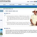 영남대학교 박정희새마을대학원 이미지