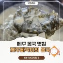 하모리-36 이미지