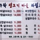 수락산역 5번출구 이미지