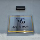 미식가의우동 - 남구 전포대로91번길 25 | 미식가의우동