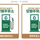 우수주유소 이미지