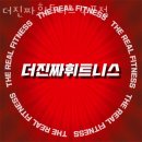 구포3동-6 | 구포동헬스장 북구 부산 헬스 PT pt 피티 더진짜휘트니스 구포점 가격 위치 주차 후기