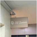 안산왁싱 프리미엄 브라질리언 전문점 왁싱 드 로앙