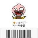 쿠폰