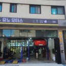 유노모터스 네이버블로그