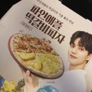 피자알볼로 :: 인기메뉴 &#34;꿈을피자&#34; 솔직 후기 (내돈내산)