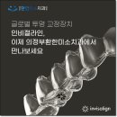 의정부환한미소치과의원 이미지