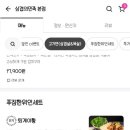 배달삼겹양만이 이미지