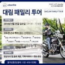 대림투어 이미지