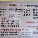무가나 닭도리탕 이미지