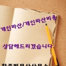 참존법무사사무소