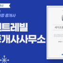 단지내파트너공인중개사사무소 이미지