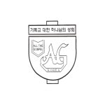 특수지방회 농아교회 이미지