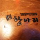 풍년담긴항아리