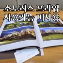 미사용 | 소노러스 프라임 무기명 계약 후기 | 사용가능입회금 미사용 A티어 분석