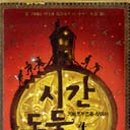 여덟시간