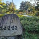 소똥령마을 이미지