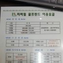 리버휠 스크린골프 이미지