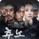 "언년아!" 소리만 들어도 가슴이 뛴다... 드라마 <추노> 줄거리 결말 명대사 촬영지 비하인드 총정리...