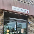 김홍석들밥 이미지