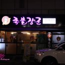 태경족발 이미지
