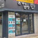돈가네밥상