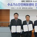 한국건축안전센터