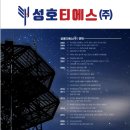 (주)티에스환경 - 4115 | (주)티에스환경