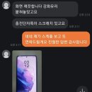 펌)침수된 스마트폰 메인보드, 카메라 자가 수리기 이미지