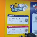 과천동주민센터 내 | 서울랜드 연간회원권 핫딜 과천시민 가격 주차·혜택·구매 후기