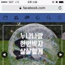 와 울산 물총축제 페북홍보 노답이다 이미지